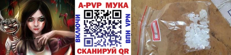 закладка  darknet как зайти  Alpha-PVP кристаллы  Новотроицк 
