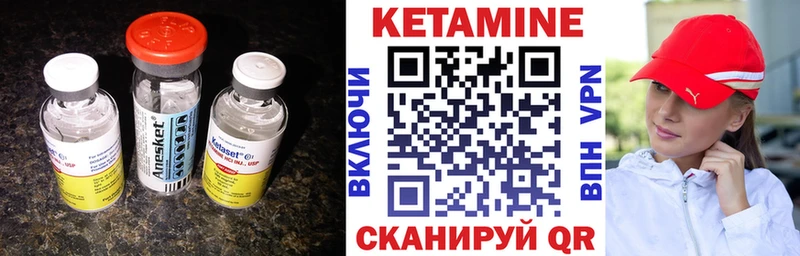 КЕТАМИН ketamine  хочу   Новотроицк 