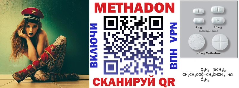 МЕТАДОН кристалл  Новотроицк 