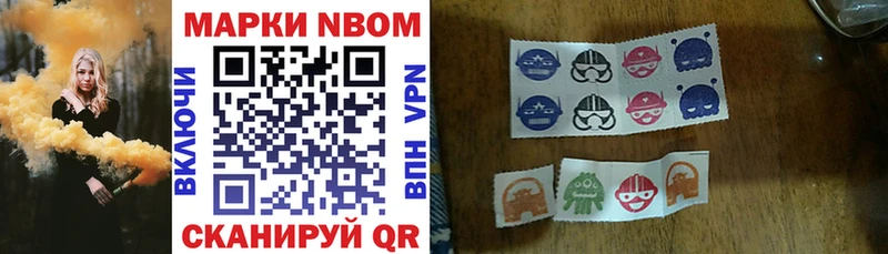 купить закладку  Новотроицк  Марки NBOMe 1500мкг 