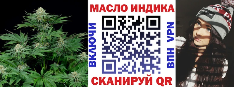Дистиллят ТГК THC oil  продажа наркотиков  Новотроицк 